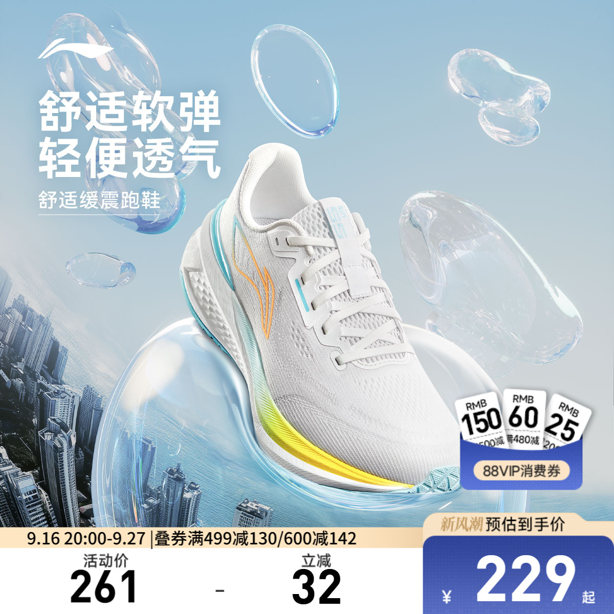 李宁吾跃3.0男子休闲跑步鞋图片
