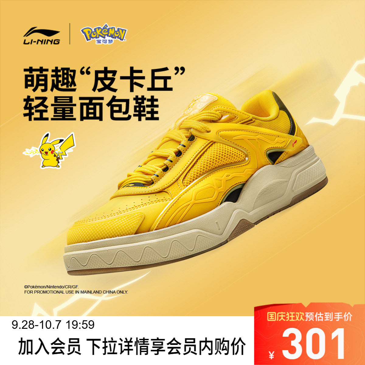 李宁惟吾LITE男女同款低帮休闲鞋