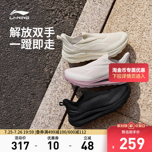 李宁云逸SLIPON女低帮休闲鞋