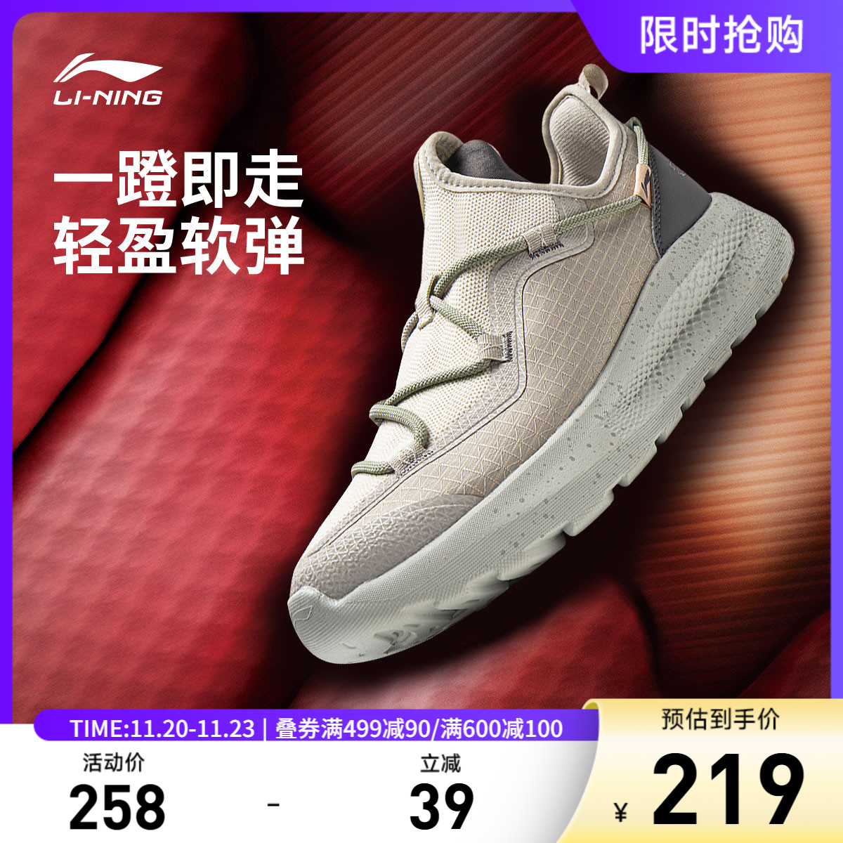 李宁云逸女低帮休闲鞋反光一脚蹬