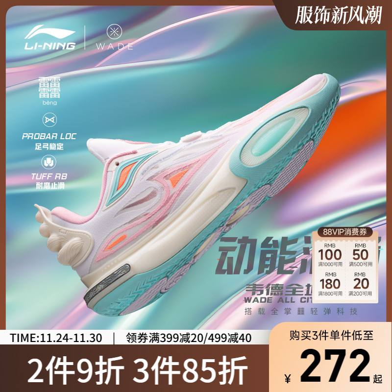 李宁韦德全城11V2䨻男篮球鞋