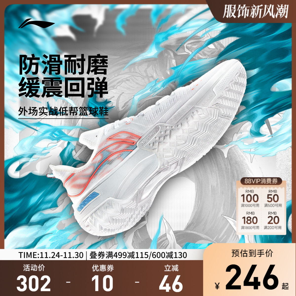 李宁桀骜低帮beng篮球鞋