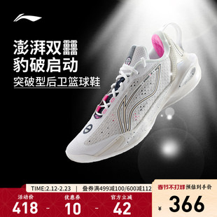 李宁闪击11 |篮球鞋突破型后卫男鞋新款轻量高回弹男士鞋子运动鞋
