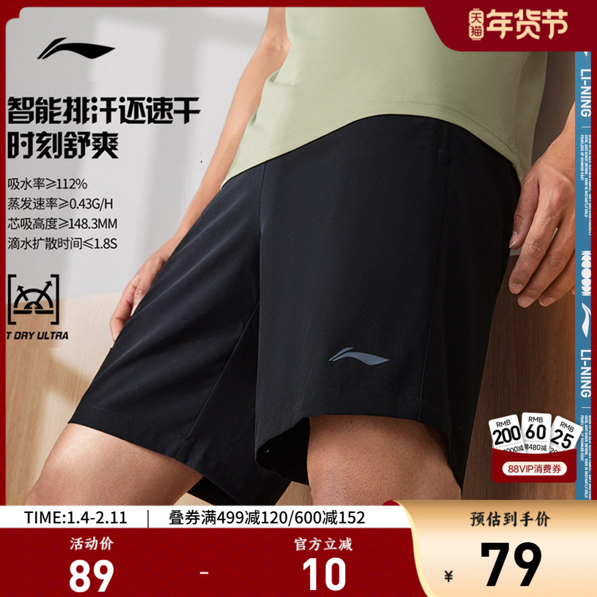 李宁运动短裤男士夏季正品跑步运动裤休闲五分裤速干凉感男装裤子