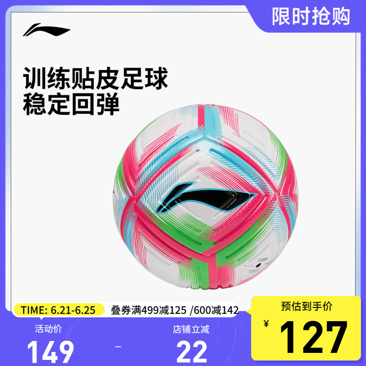 李宁T4000 |足球男女士官方正品耐磨回弹减阻比赛训练专用5号