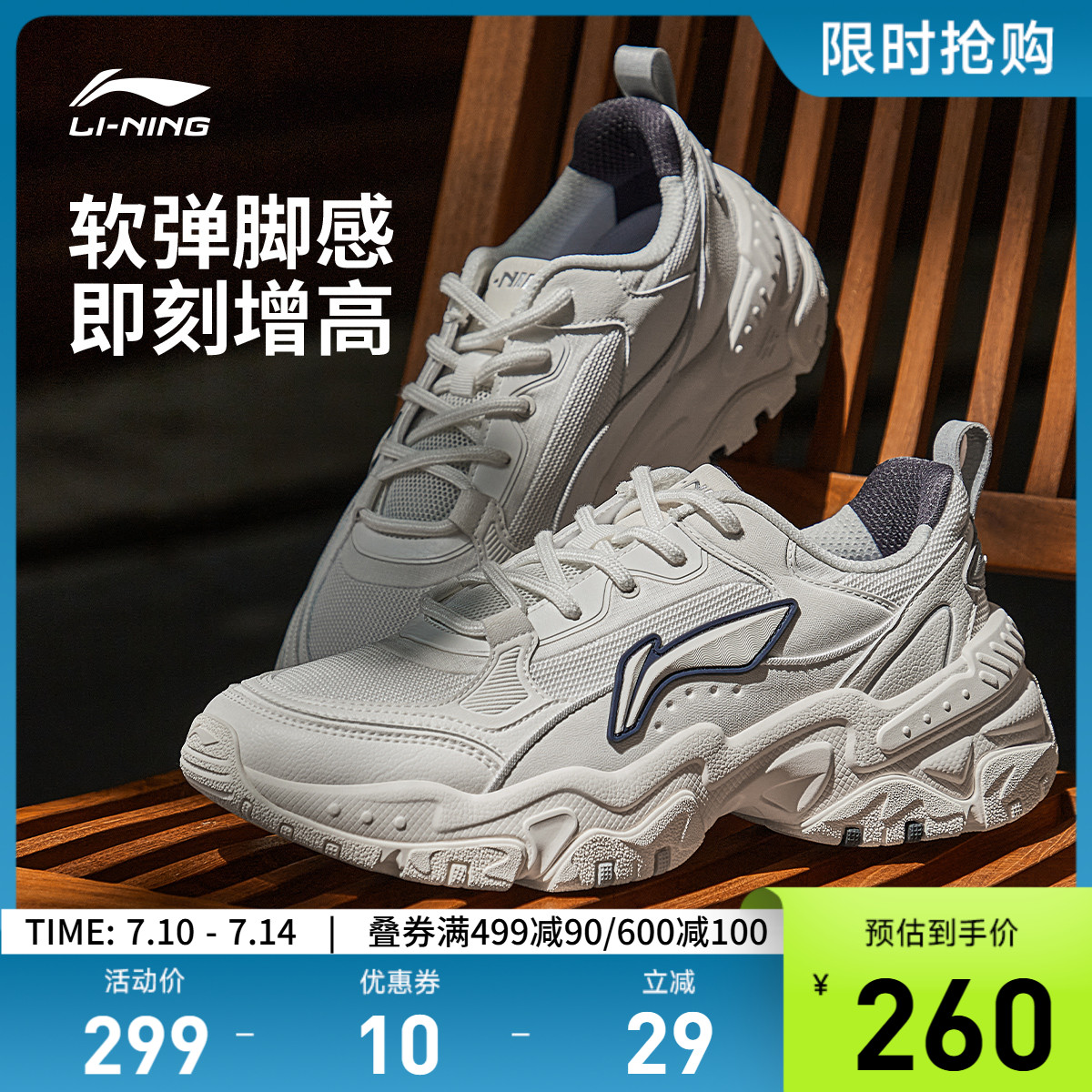 李宁红糖男子低帮休闲鞋运动鞋