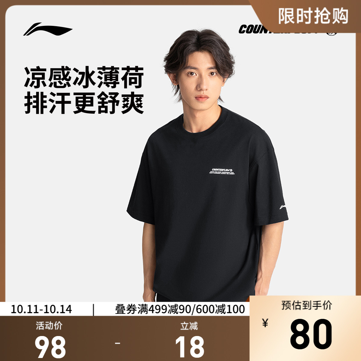 李宁CF圆领男印花短袖T恤