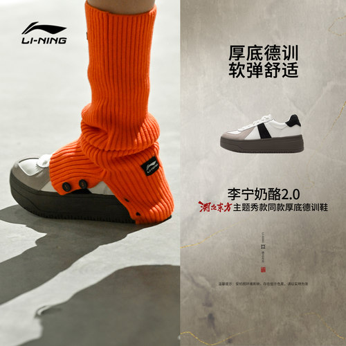 李宁奶酪2.0-德训女低帮休闲鞋