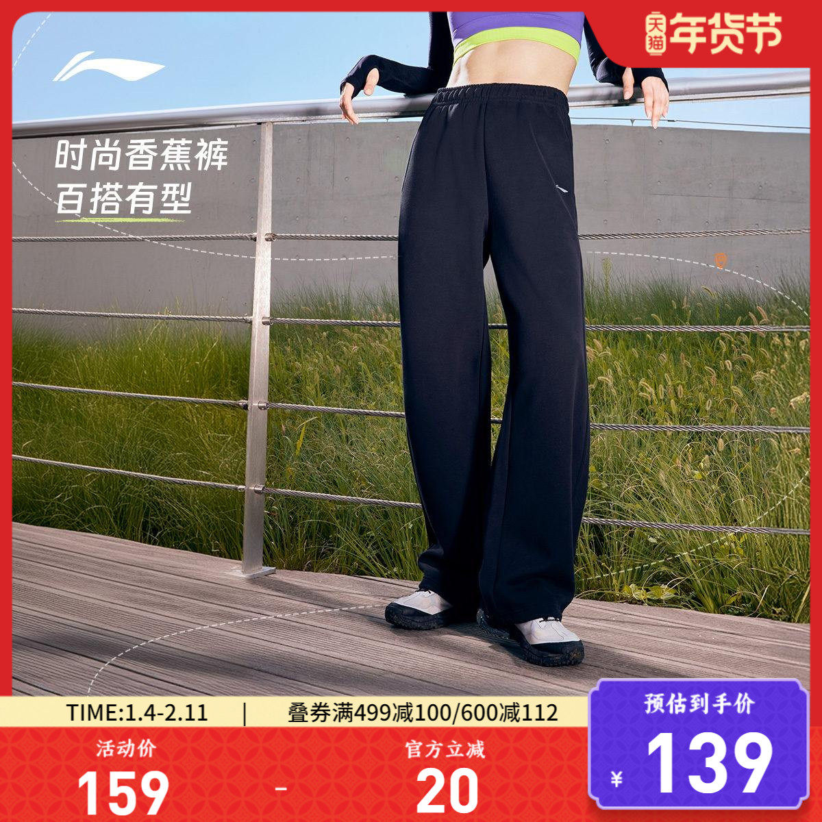 李宁奶芙裤丨香蕉裤女款冬季宽松休闲阔腿弯刀卫裤针织运动裤,运动服/休闲服装,运动长裤,淘宝优惠券,粉丝福利购,淘宝优惠卷