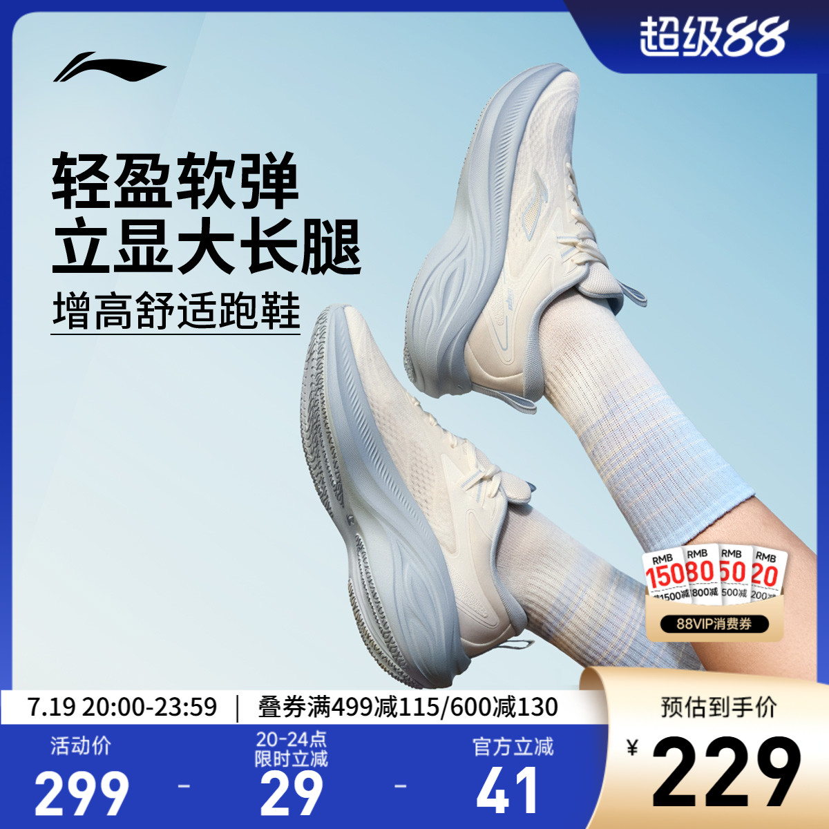 李宁云凌波女回弹缓震跑步鞋