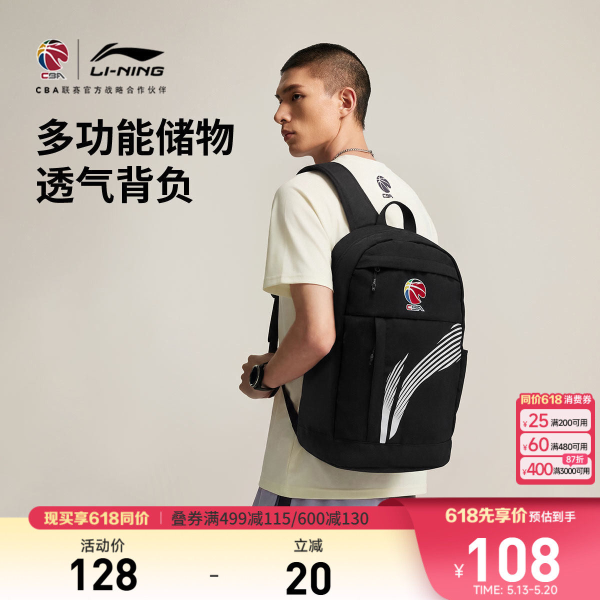 李宁CBA篮球系列双肩包男包女包2026新款背包书包学生运动包