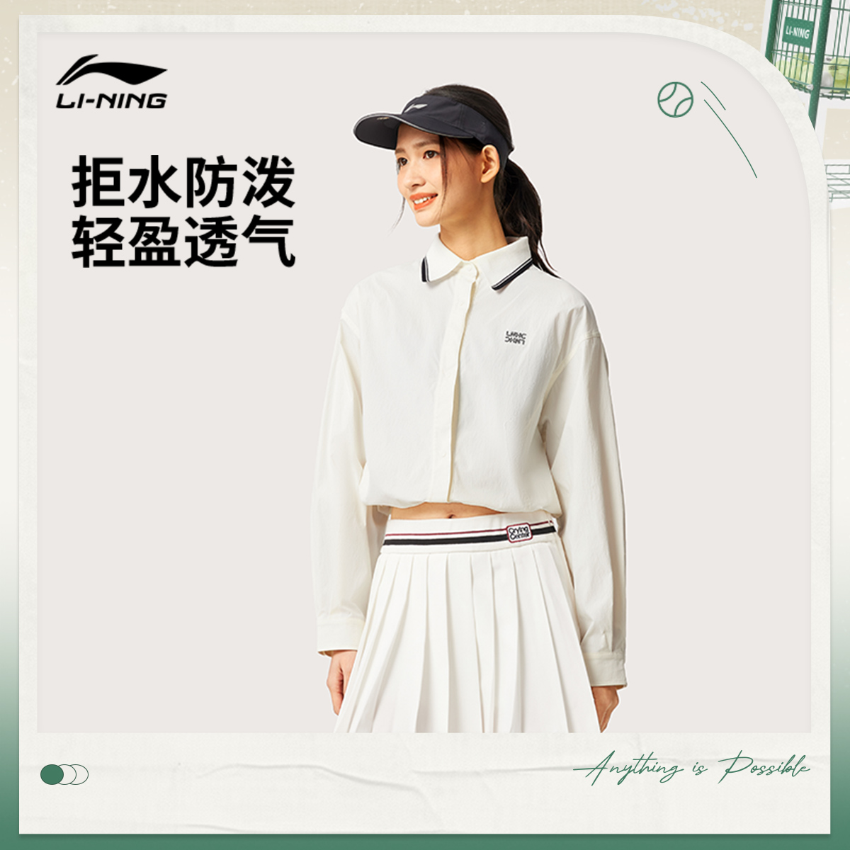 李宁防泼水宽松女休闲长袖衬衫