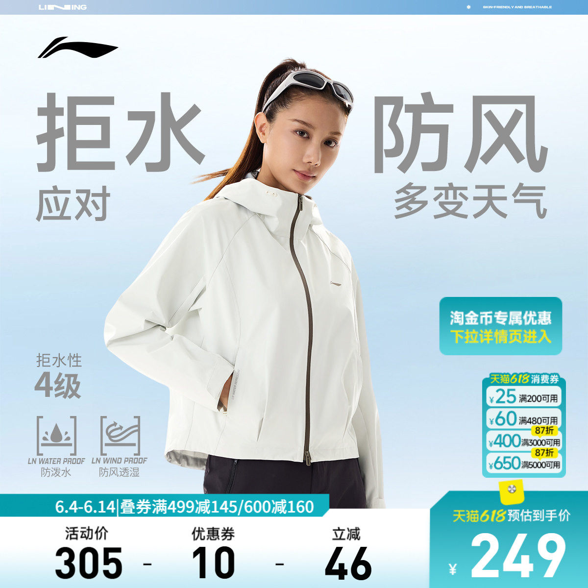 李宁风衣女2026春季新品健身跑步通勤上衣连帽夹克防风服运动外套