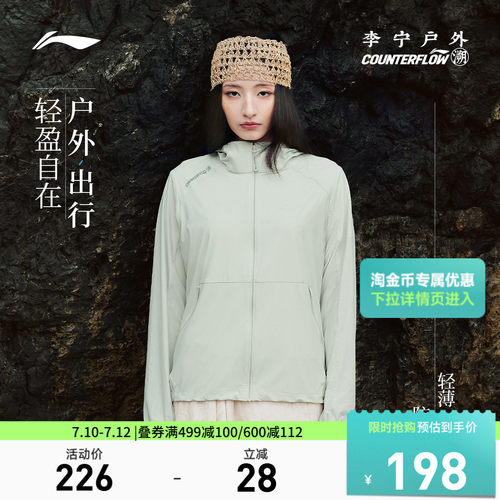 李宁CF连帽女运动风衣