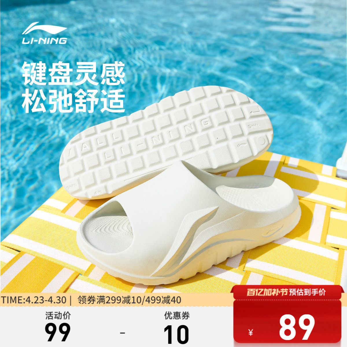 李宁键盘拖丨拖鞋2026夏季新款男女凉拖室内家居外穿防滑运动鞋子