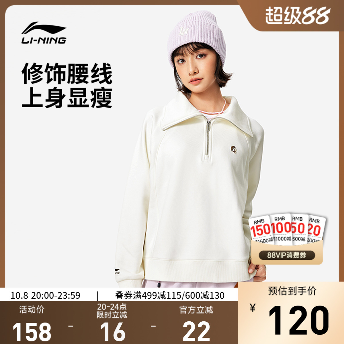 李宁半拉链卫衣女士秋季新款套头衫宽松白色长袖翻领运动服上衣