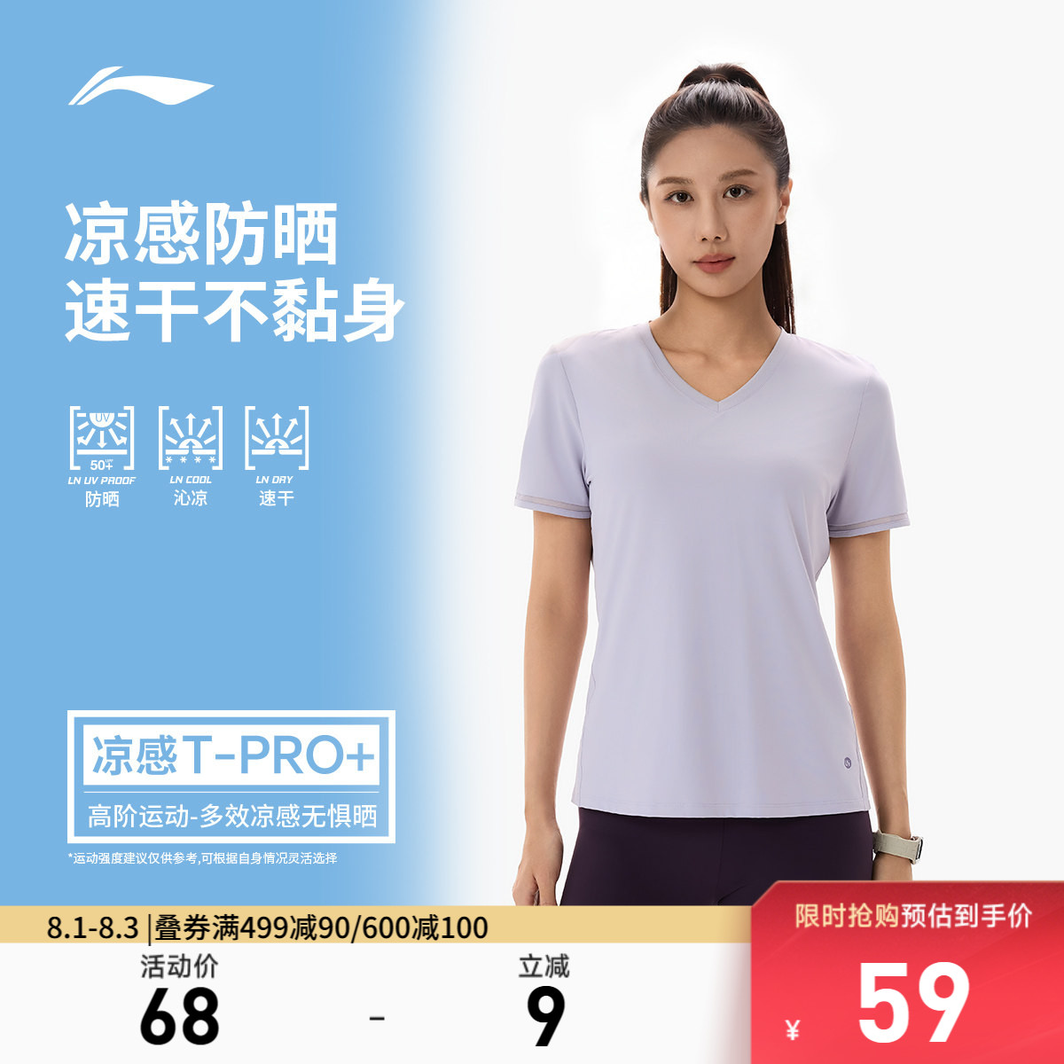 李宁零压冰棒T| 冰丝短袖女士夏季新款健身速干T恤V领上衣运动服