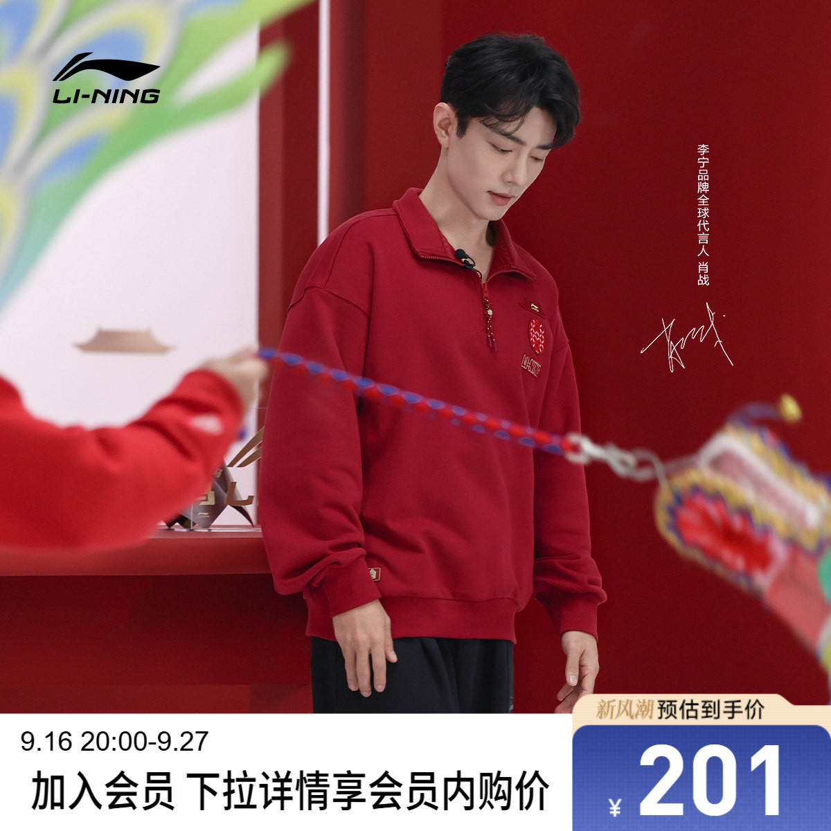 李宁男女套头无帽卫衣