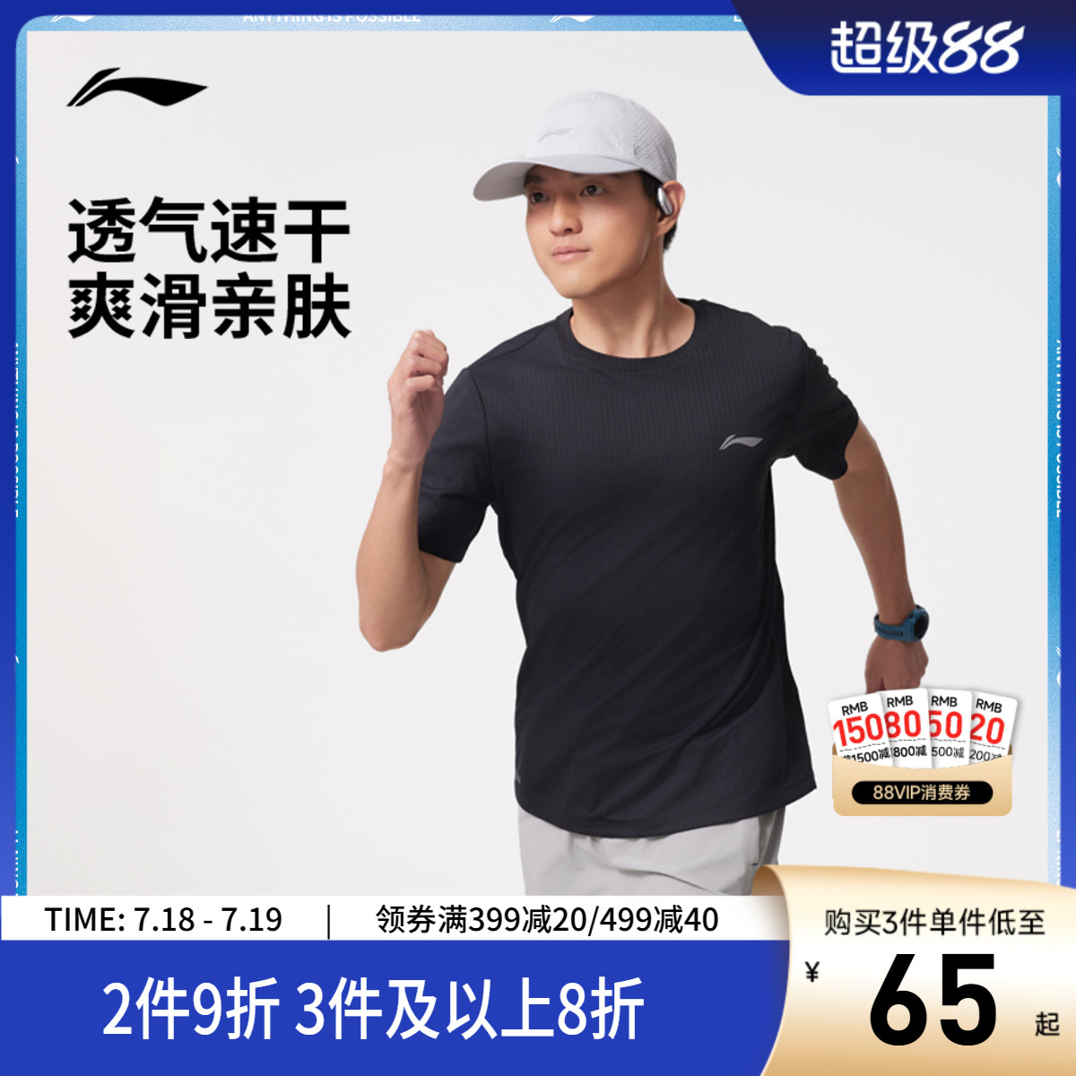 李宁透气圆领男反光短袖T恤