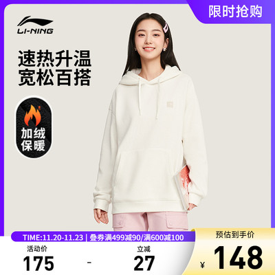 李宁抗菌男女同款套头连帽卫衣