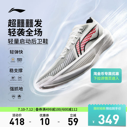 李宁ULTRALIGHT2025䨻男篮球鞋