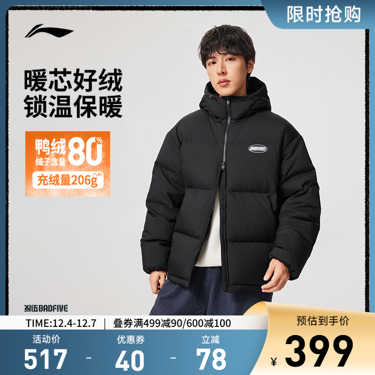 李宁防泼水宽松连帽男短羽绒服