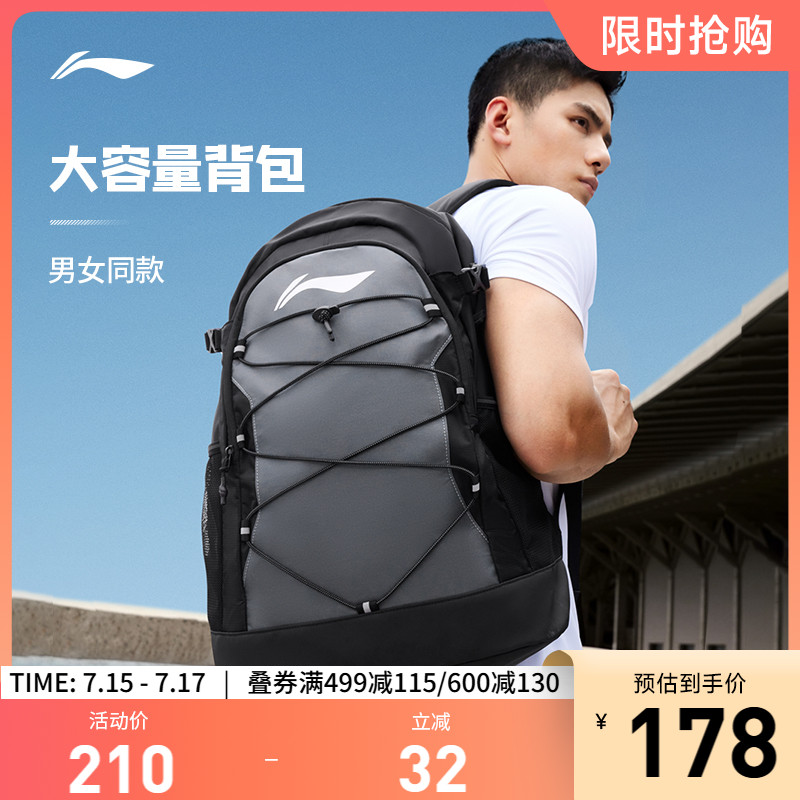 李宁双肩包初高中大学生书包男女士通勤出游时尚反光轻量运动背包