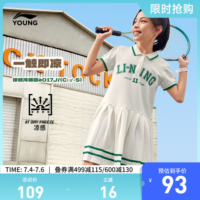 李宁童速干凉爽翻领女休闲连衣裙