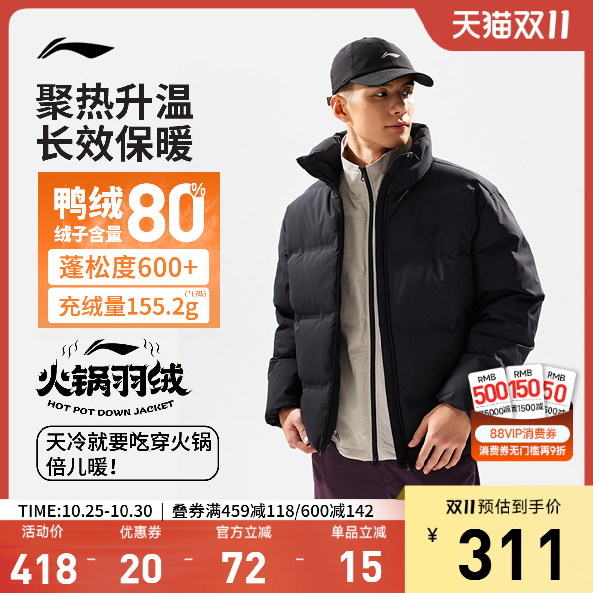 李宁宽松立领男短羽绒服运动服
