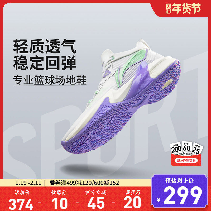 李宁轻速1|篮球鞋轻便网面鞋子透气减震官方正品专业实战运动鞋男,运动鞋new,篮球鞋,淘宝优惠券,粉丝福利购,淘宝优惠卷