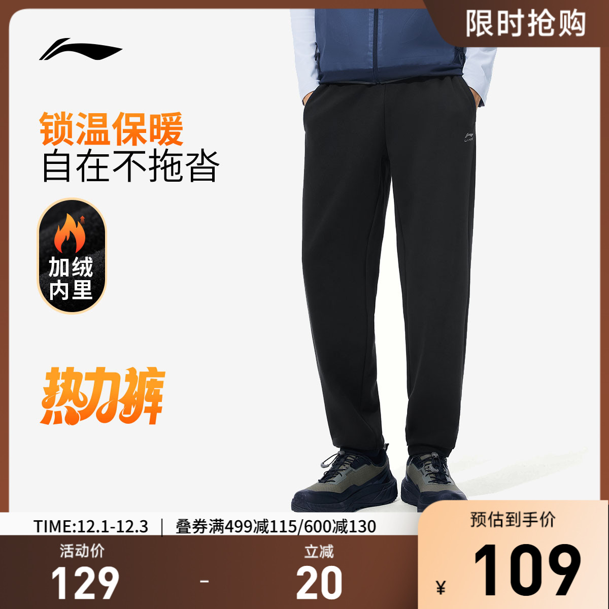 李宁男印花休闲卫裤运动裤