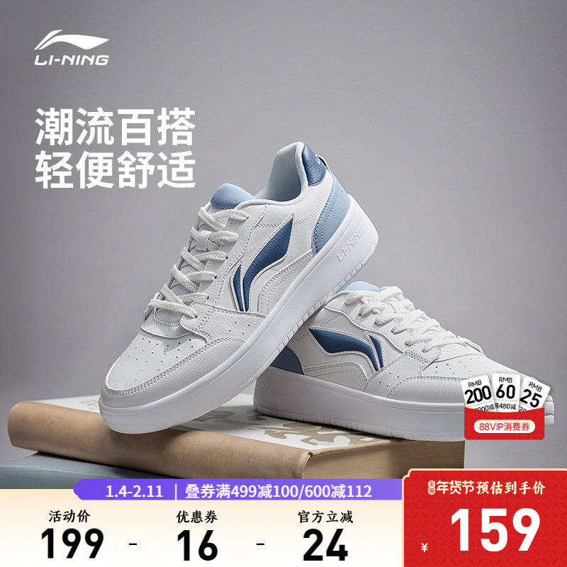 李宁元宝| 板鞋新款小白鞋男鞋低帮经典软底轻便学生运动鞋子男款,运动鞋new,板鞋,淘宝优惠券,粉丝福利购,淘宝优惠卷