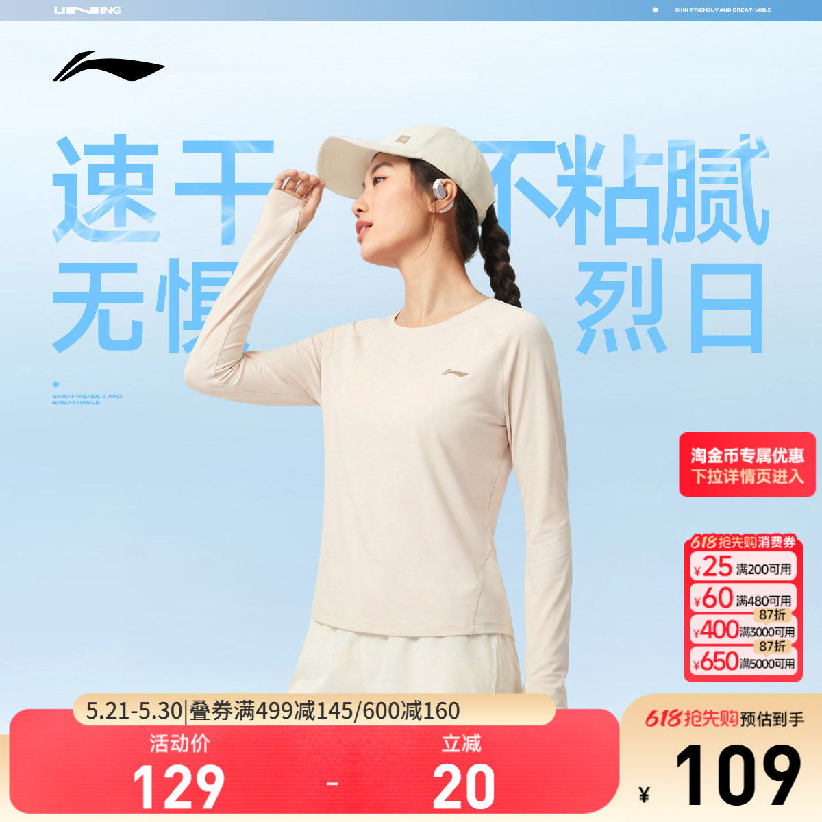 李宁长袖T恤女夏季2026新款健身瑜伽女装圆领上衣针织长袖运动服