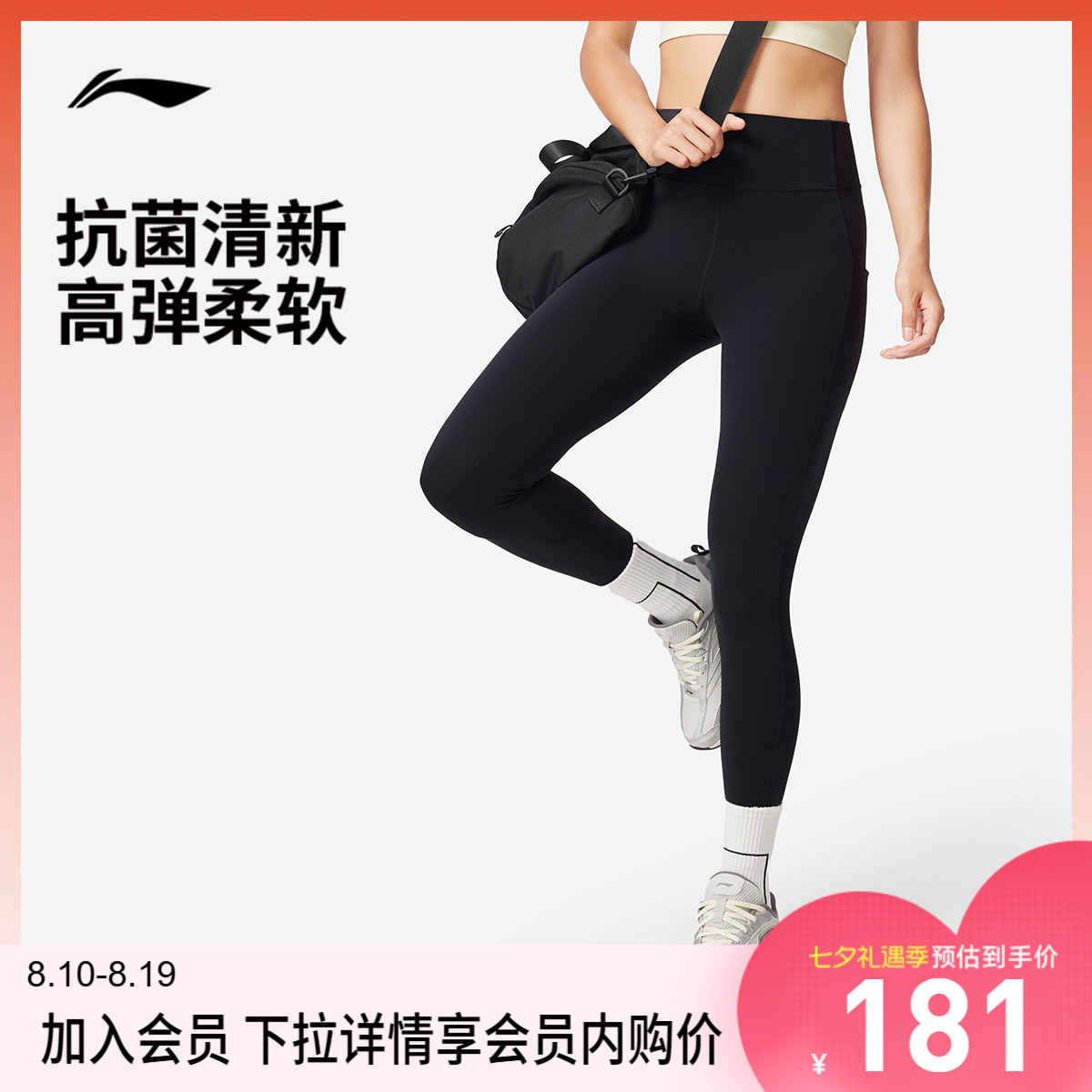李宁紧身女弹力紧身运动长裤
