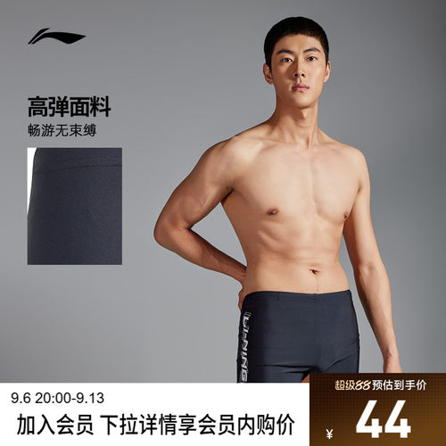 李宁男印花弹力平角泳裤运动裤