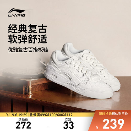 李宁月白2.0女低帮休闲鞋运动鞋