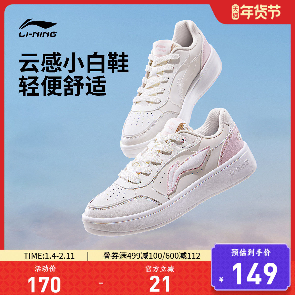 李宁元宝pure丨板鞋女鞋官方新款厚底小白鞋增高轻便休闲鞋运动鞋,运动鞋new,板鞋,淘宝优惠券,粉丝福利购,淘宝优惠卷