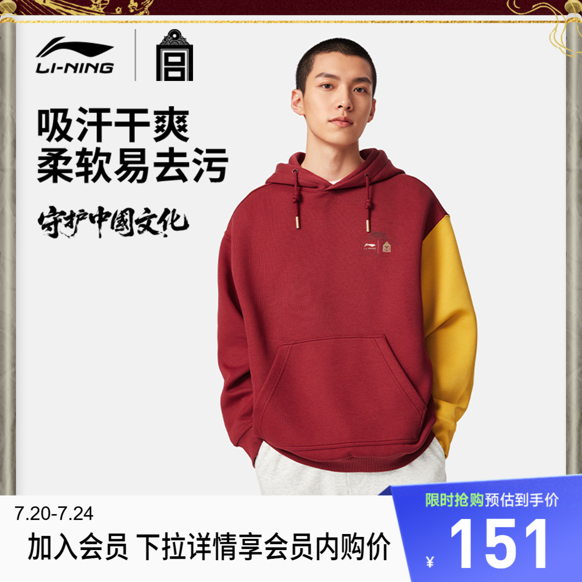 肖战同款李宁故宫博物院特别系列卫衣男女同款新款春秋休闲运动服