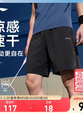 李宁运动短裤男士健身跑步短裤速干黑色裤子夏季梭织运动裤男裤