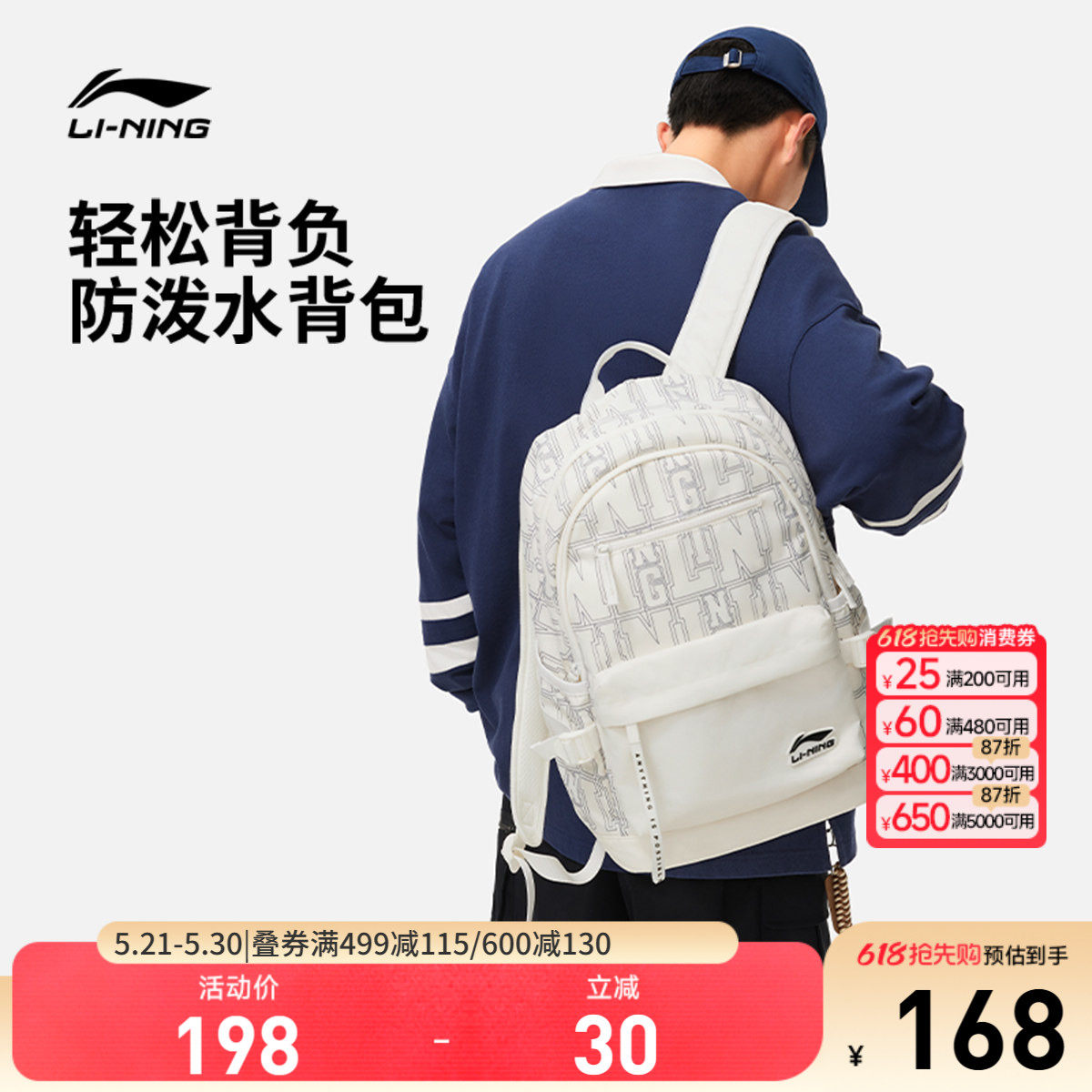李宁双肩包男包女包新款运动生活系列背包学生书包户外出行运动包