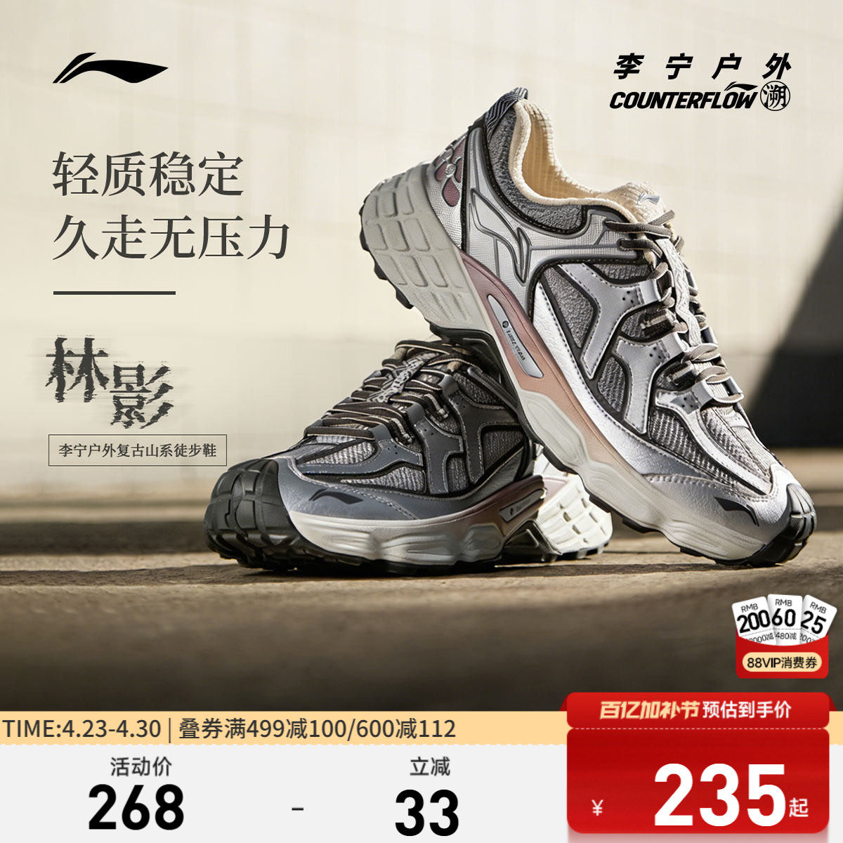 李宁CF溯林影休闲鞋丨男女鞋百搭新款回弹止滑户外鞋子徒步运动鞋