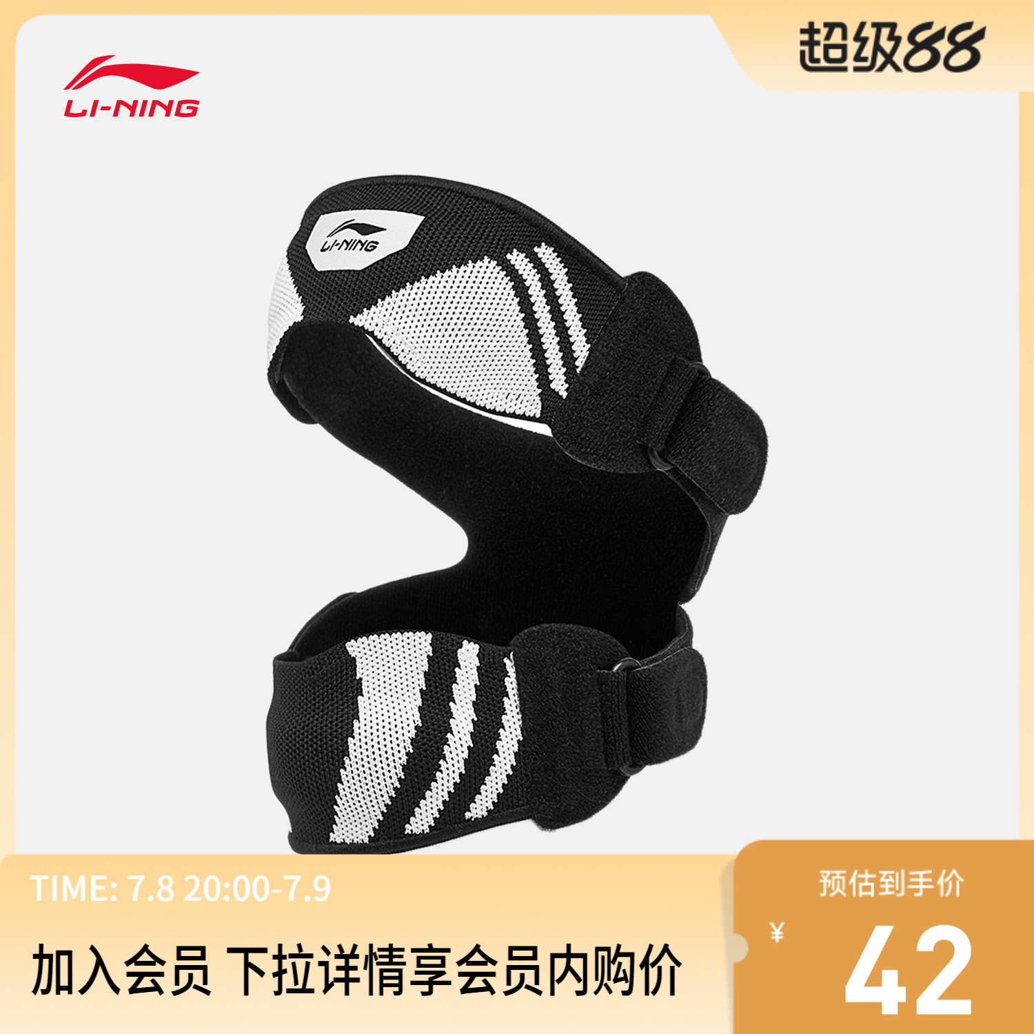李宁男女同款运动护具运动护具