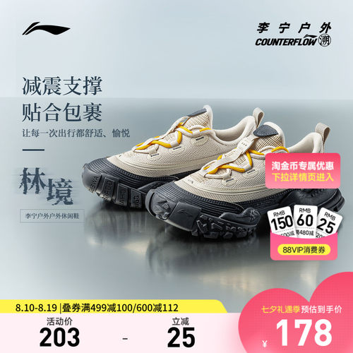 李宁CF林境户外鞋女低帮运动鞋
