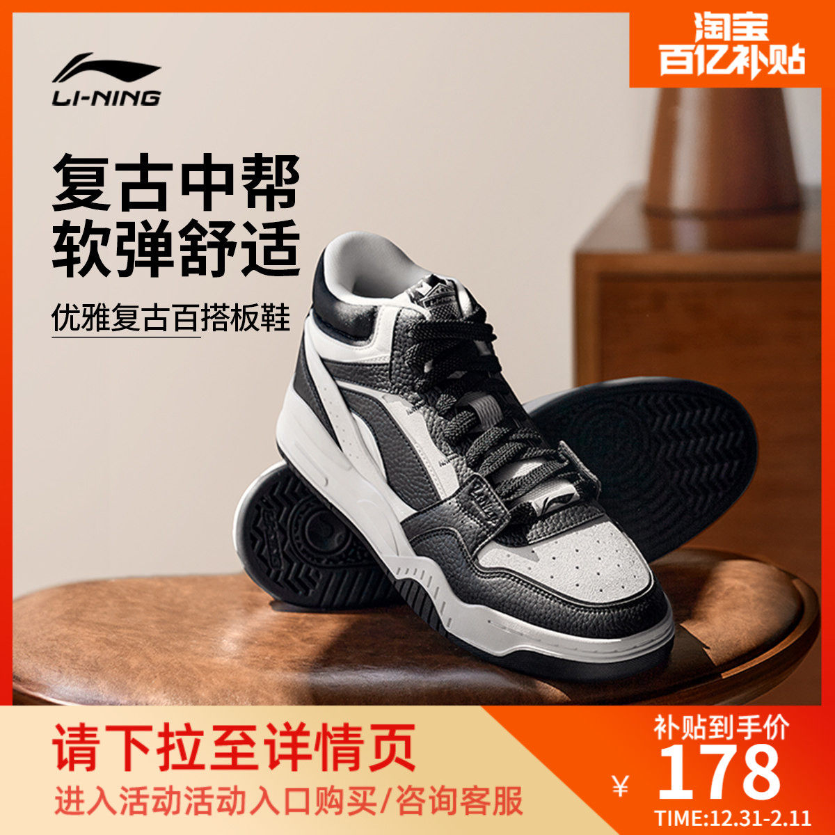 李宁月白Hi丨中帮板鞋女鞋秋季新款经典复古休闲鞋百搭运动鞋女款,运动鞋new,板鞋,淘宝优惠券,粉丝福利购,淘宝优惠卷