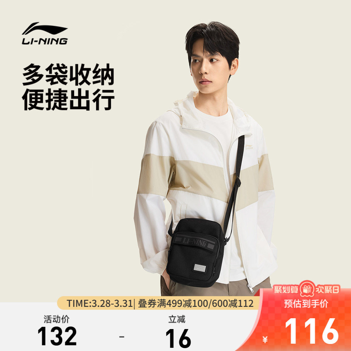 李宁斜挎包男包女包2026新款运动生活系列运动包