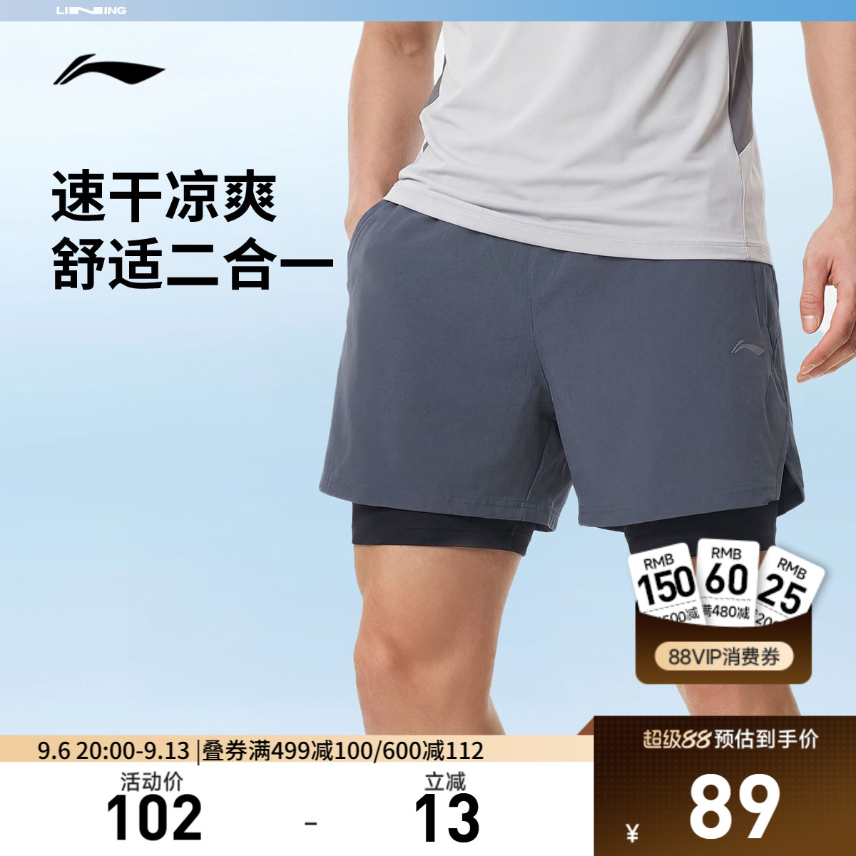 李宁凉爽男反光运动短裤图片