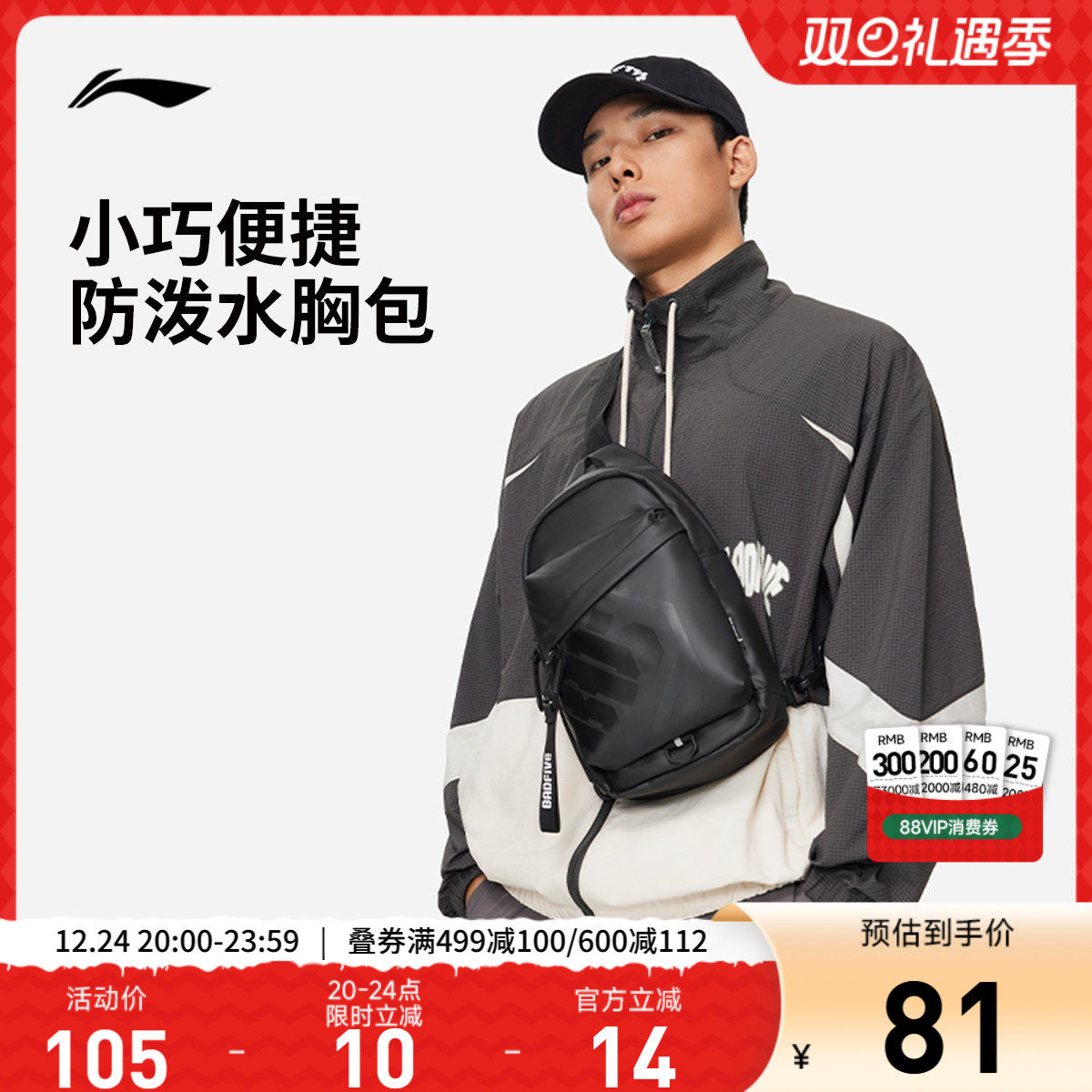 李宁反伍BADFIVE篮球系列单肩包男包女包新款防泼水运动包包腰