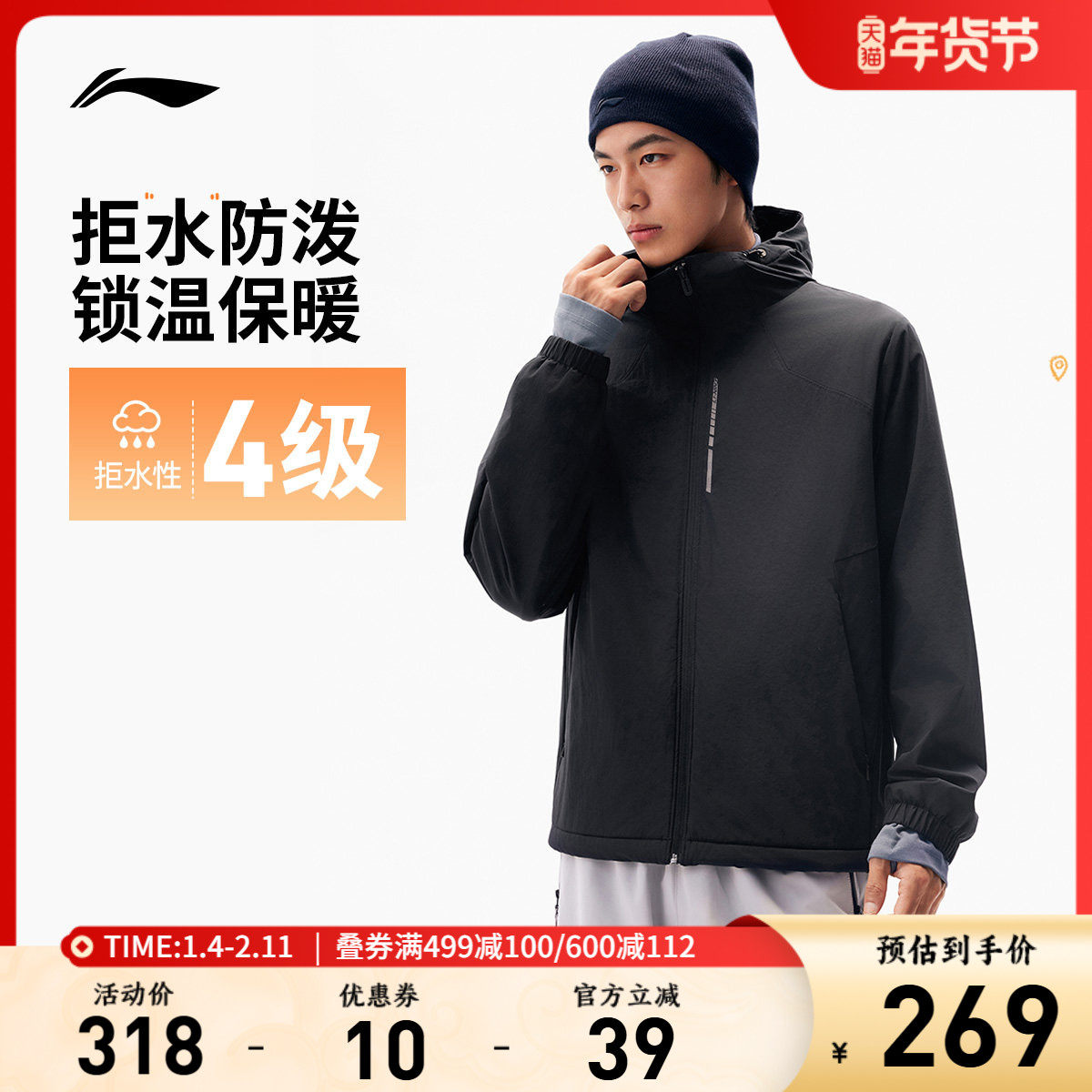 李宁外套男秋冬季新款跑步连帽夹克上衣加绒保暖户外机能运动风衣