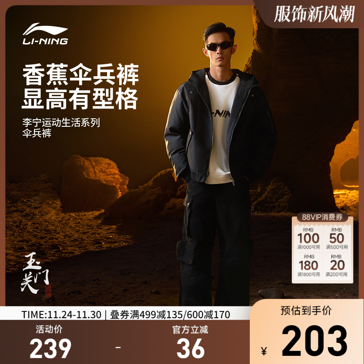 李宁男刺绣休闲长裤运动裤