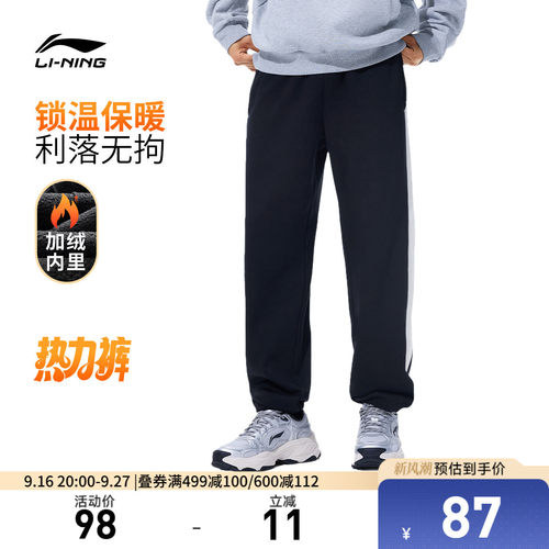 李宁宽松男印花休闲卫裤运动裤